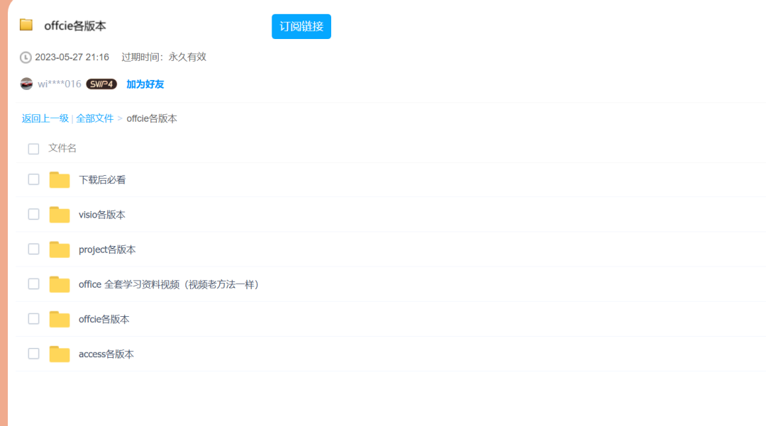 图片[4]-资源免费送，赚了十万-云上仙人资源网