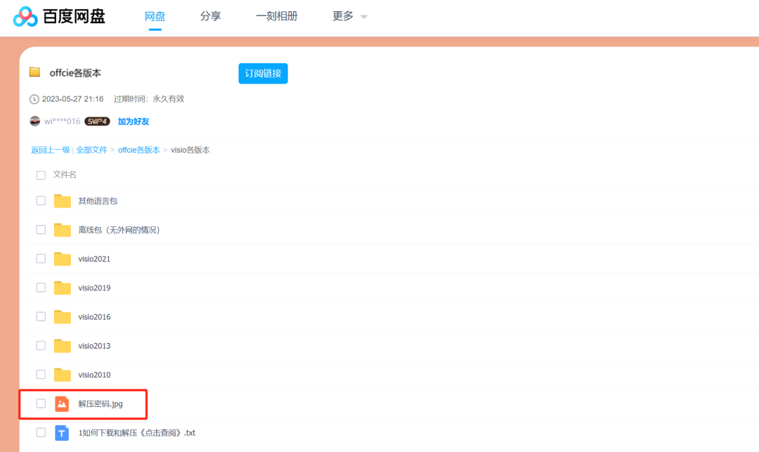 图片[5]-资源免费送，赚了十万-云上仙人资源网