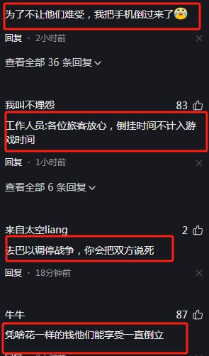 图片[3]-景区大摆锤停摆游客被倒挂最高点：景区致歉称不是故障，项目已暂停运行-云上仙人资源网