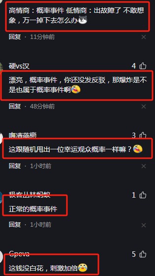 图片[5]-景区大摆锤停摆游客被倒挂最高点：景区致歉称不是故障，项目已暂停运行-云上仙人资源网