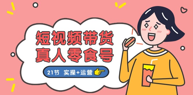 图片[1]-鱼塘玩法3.0：抖音算法逻辑+底层逻辑内容，可以直接实操的技术-云上仙人资源网