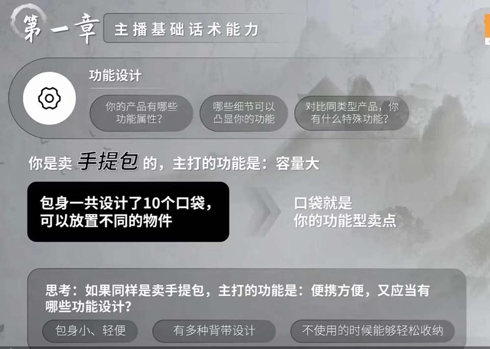 图片[1]-六小时成为-高薪主播：带您学习成为一名高薪主播的关键技能和秘诀（62节）-云上仙人资源网