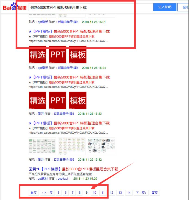 图片[8]-资源免费送，赚了十万-云上仙人资源网