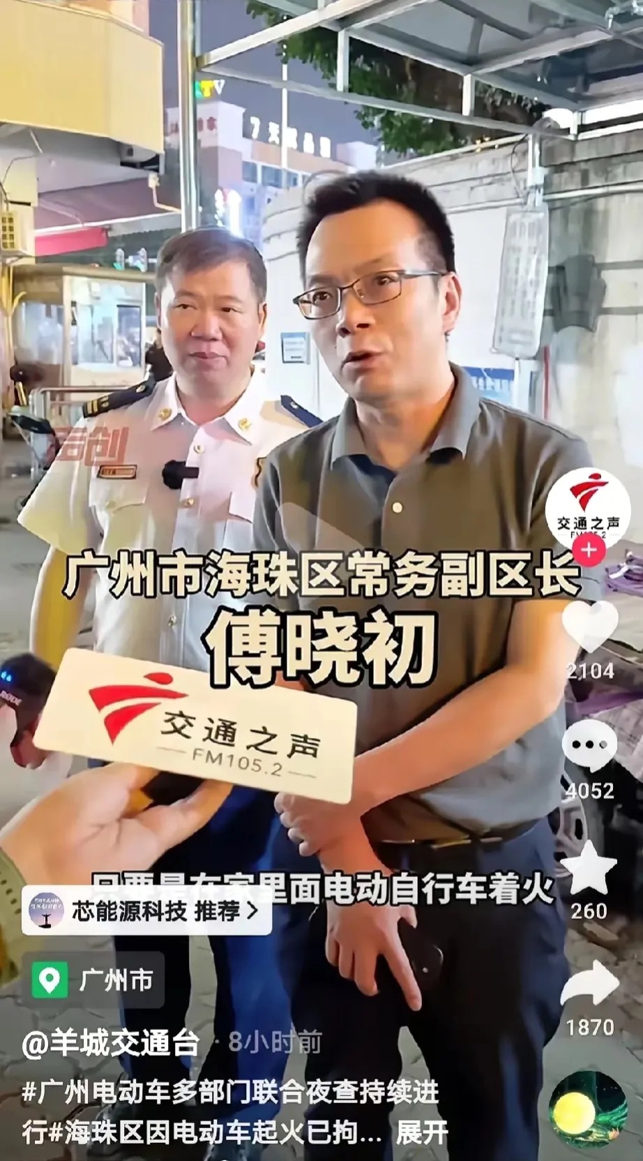 图片[1]-广州海珠区因电动车起火已拘过百人-云上仙人资源网