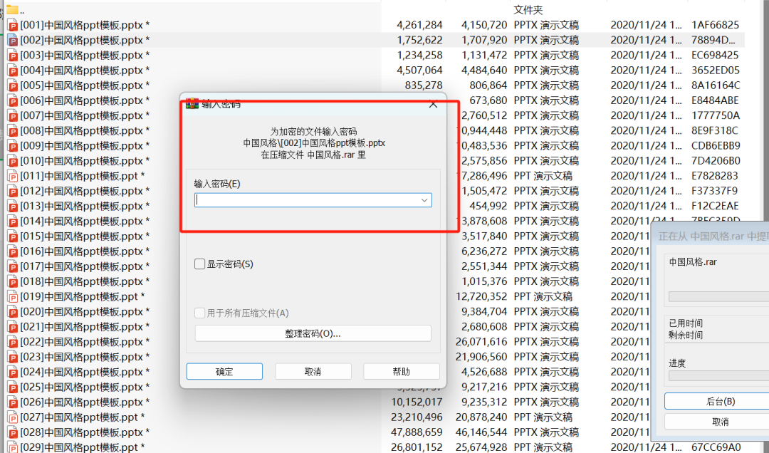 图片[12]-资源免费送，赚了十万-云上仙人资源网