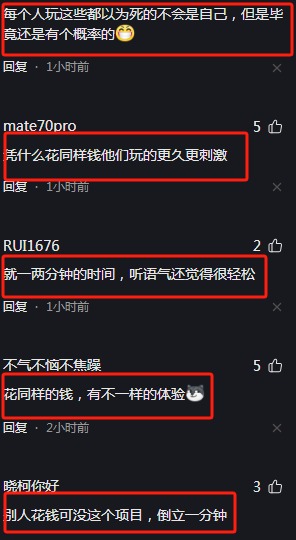 图片[6]-景区大摆锤停摆游客被倒挂最高点：景区致歉称不是故障，项目已暂停运行-云上仙人资源网