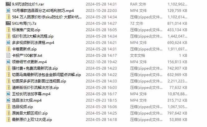 图片[4]-拼多多实战课：万人团玩法/截流自然流/最新强付费打法/最新原价卡大促实操/大促被下架怎么解决-云上仙人资源网