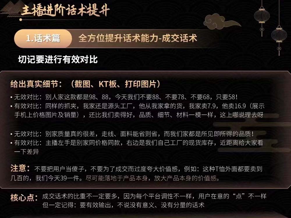 图片[4]-六小时成为-高薪主播：带您学习成为一名高薪主播的关键技能和秘诀（62节）-云上仙人资源网