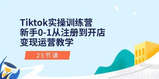 图片[1]-拼多多第37期培训班：拼多多单品裂变起爆2.0（17节课）-云上仙人资源网