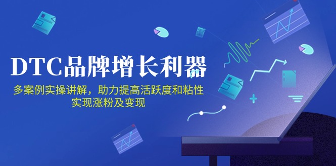 图片[1]-DTC 品牌 增长利器：Facebook Group私域 营销，提高活跃度和粘性 实现-云上仙人资源网