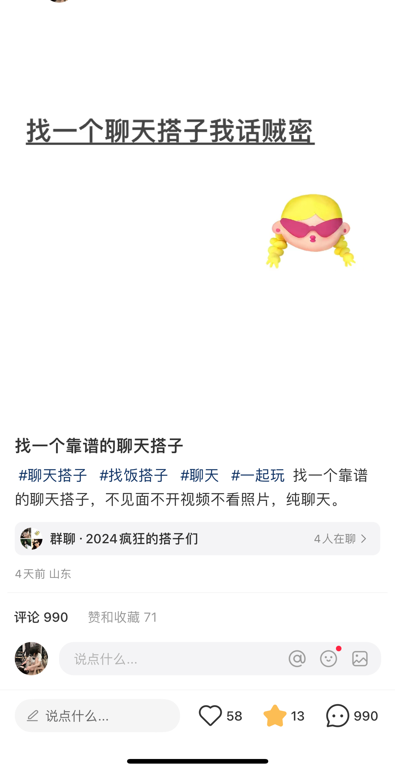图片[3]-2024年交友搭子最新项目，极速引流300+搭子粉，简单粗暴，好学好上手-云上仙人资源网