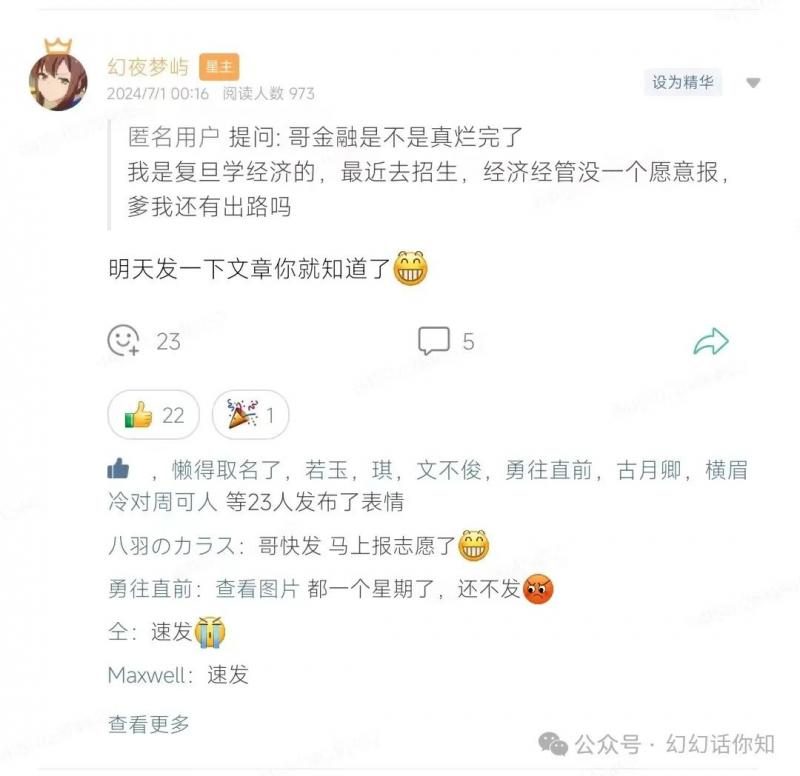 某付费文章:金融行业还有未来吗?普通人怎么利用金融行业发财?(附财富密码) -2 某付费文章:金融行业还有未来吗?普通人怎么利用金融行业发财?(附财富密码) -2