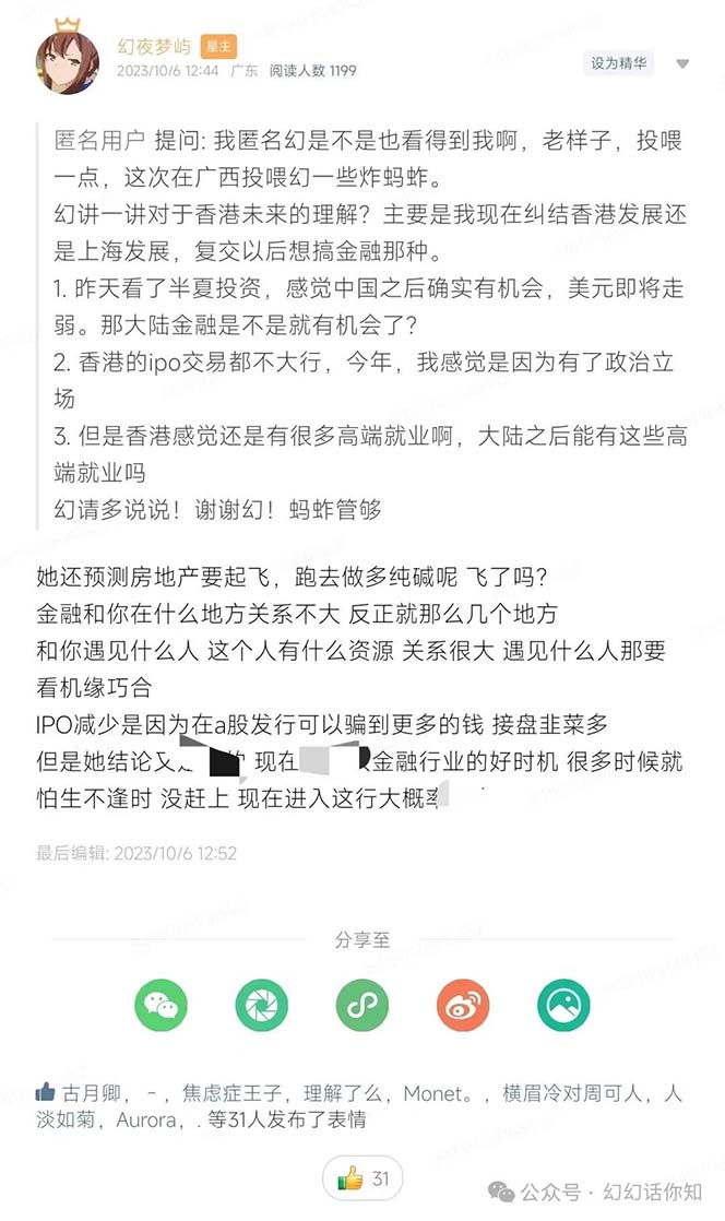 某付费文章:金融行业有未来吗?普通人如何利用金融行业发财?(附财富密码) -4 某付费文章:金融行业有未来吗?普通人如何利用金融行业发财?(附财富密码) -4