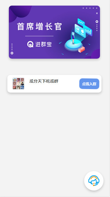WordPress开发进群V2主题,多种引流方法,引私域二次变现