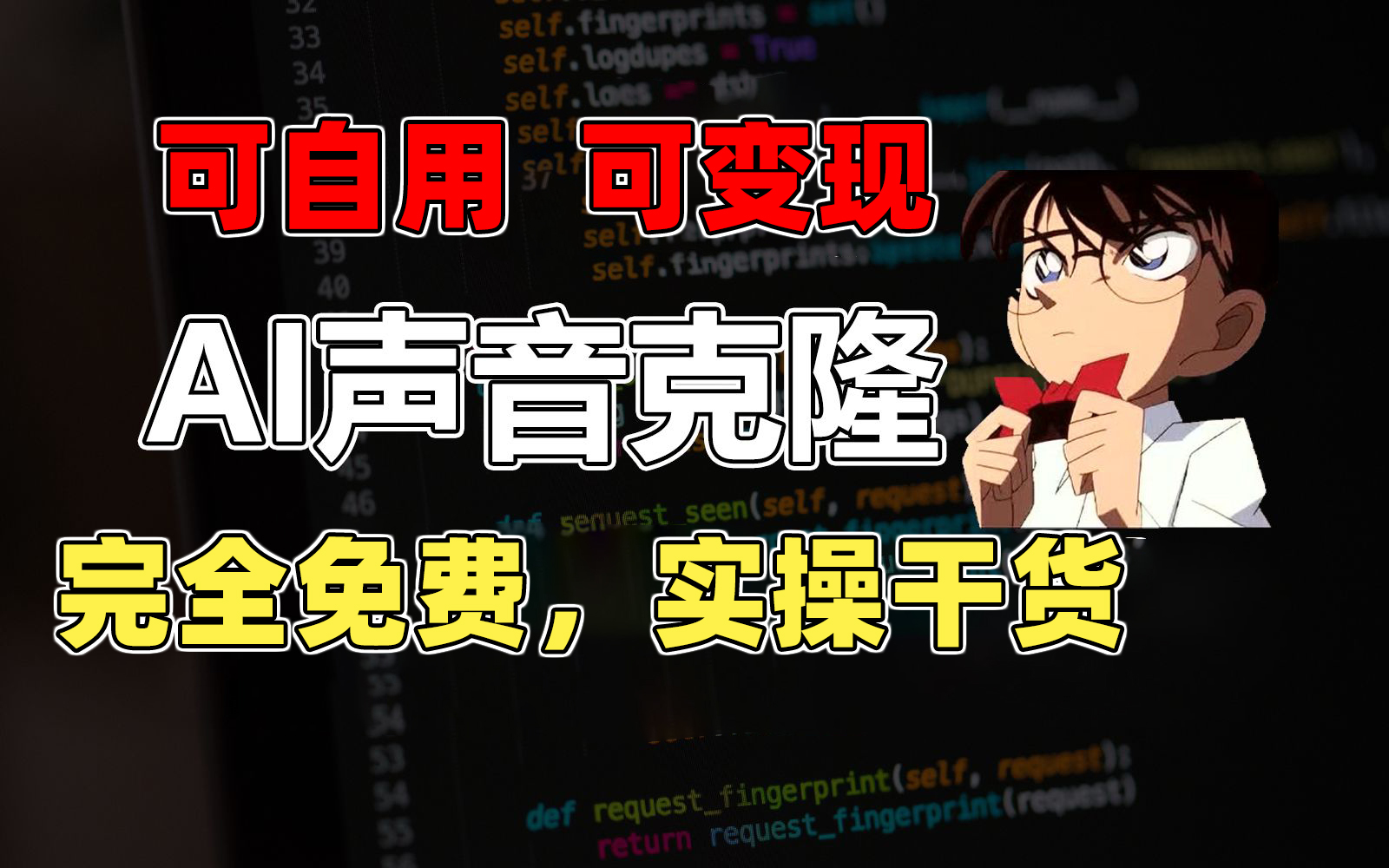(11412期)1min素材内容复制出完美声音,击杀市面上全部视频配音软件,永久免费,实际操作干货知识 …