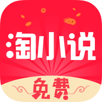 安卓免费淘小说v10.0.2去广告绿化版