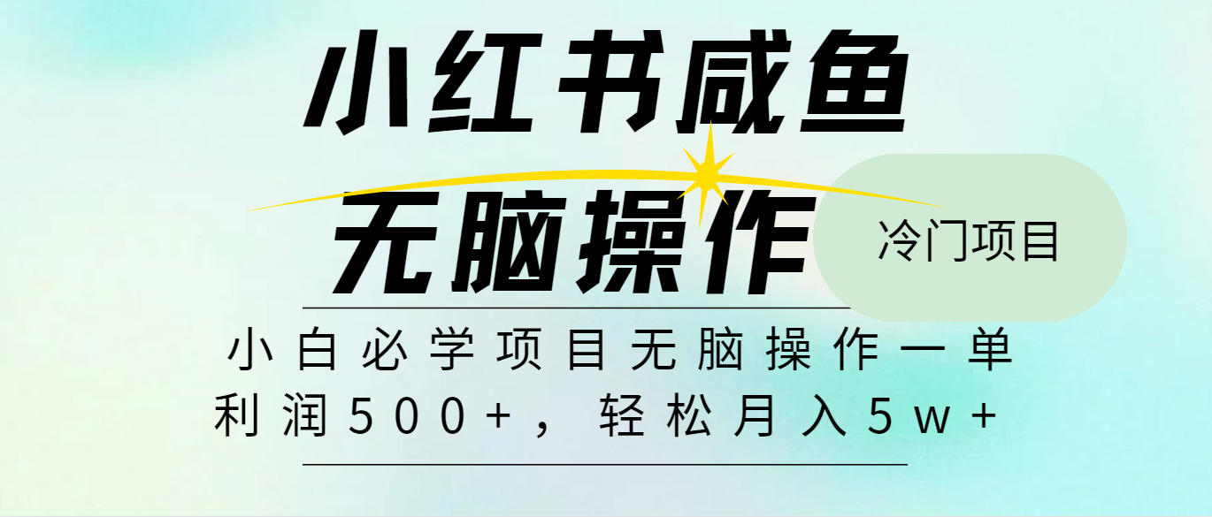 全网首发2024最热门赚钱暴利手机操作项目,简单无脑操作,每单利润最少500+