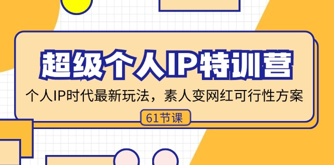 图片[1]-2024抖店运营-全域电商课，小店运营技术，全域电商运营（23节课）-云上仙人资源网