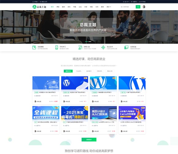 最新CeoEdu-Pro主题版本V4.4完美绕授权无限制使用