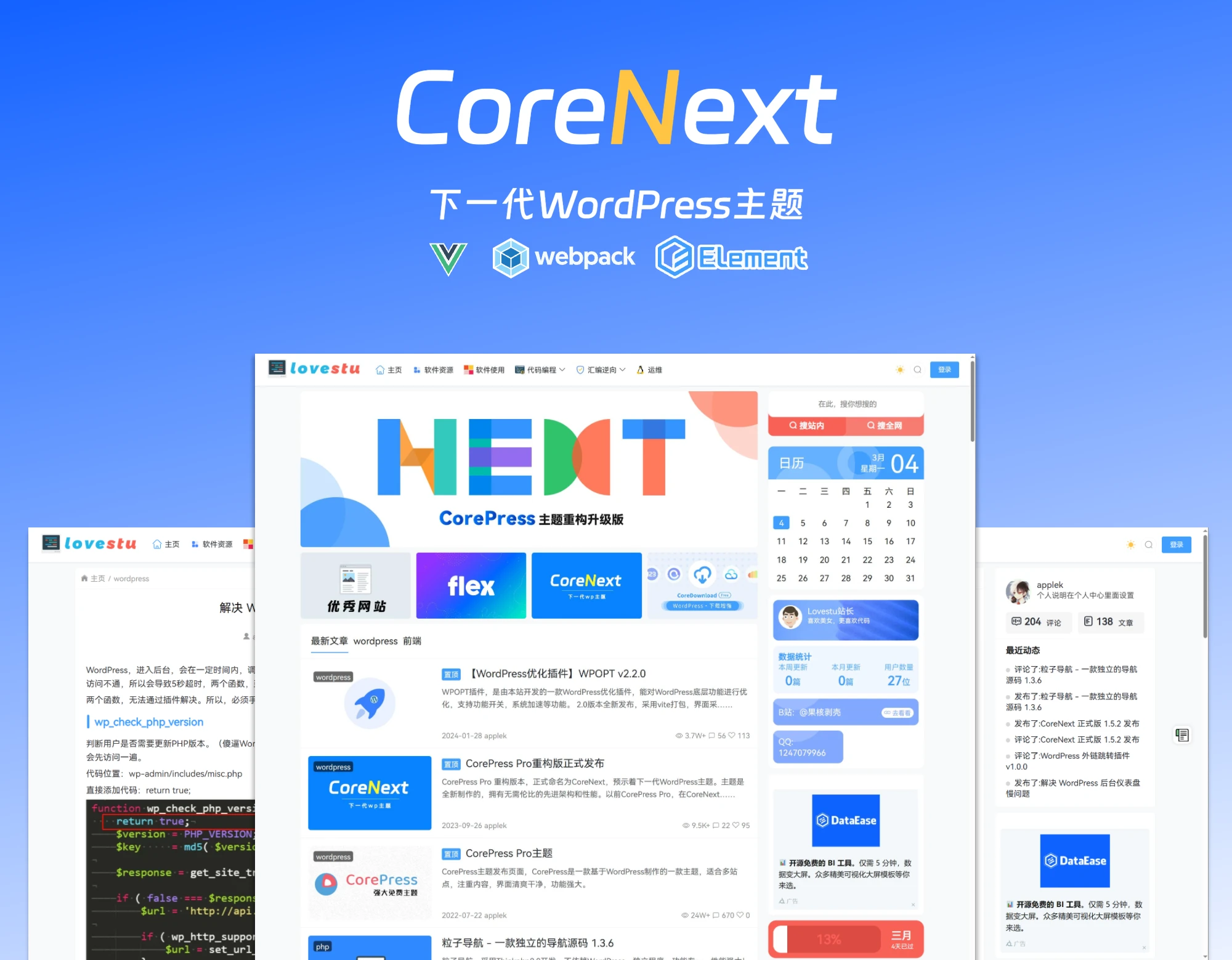 CoreNext 正式版 更新至V1.6.6 wordpes主题破解版