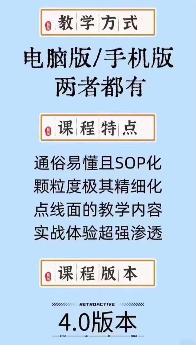 高级感 剪辑+流量思维:用流量思维剪辑出有温度/有质感/有流量/能变现视频 -1 高级感 剪辑+流量思维:用流量思维剪辑出有温度/有质感/有流量/能变现视频 -1