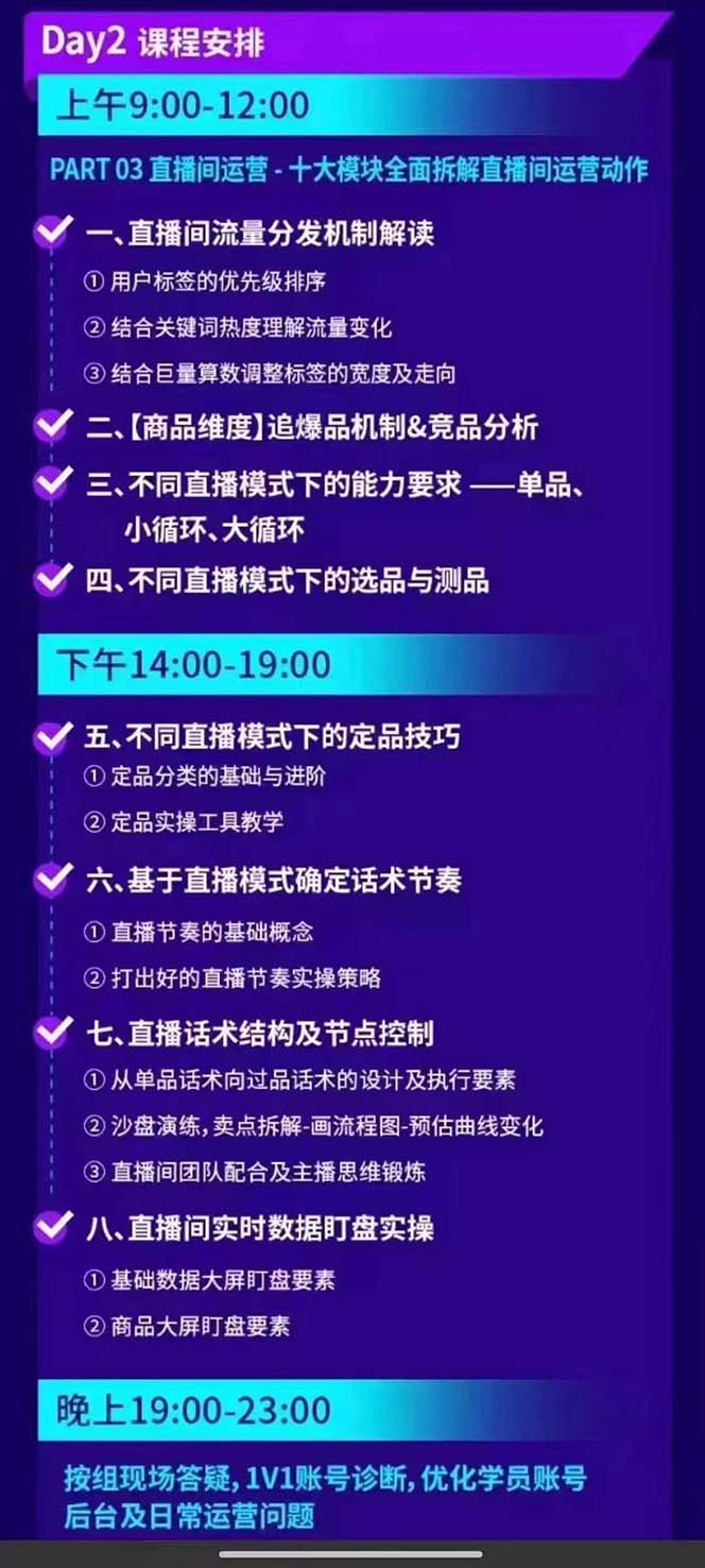 图片[3]-（12081期）抖音整体经营策略，各种起号选品等  录音加字幕总共17小时