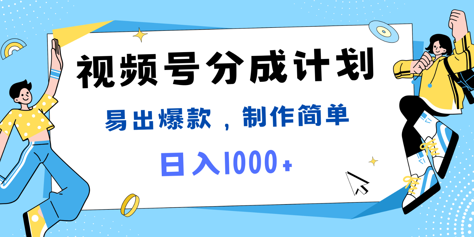 微信视频号热点新闻事件剪辑,常出爆品,制作简单,日入1000