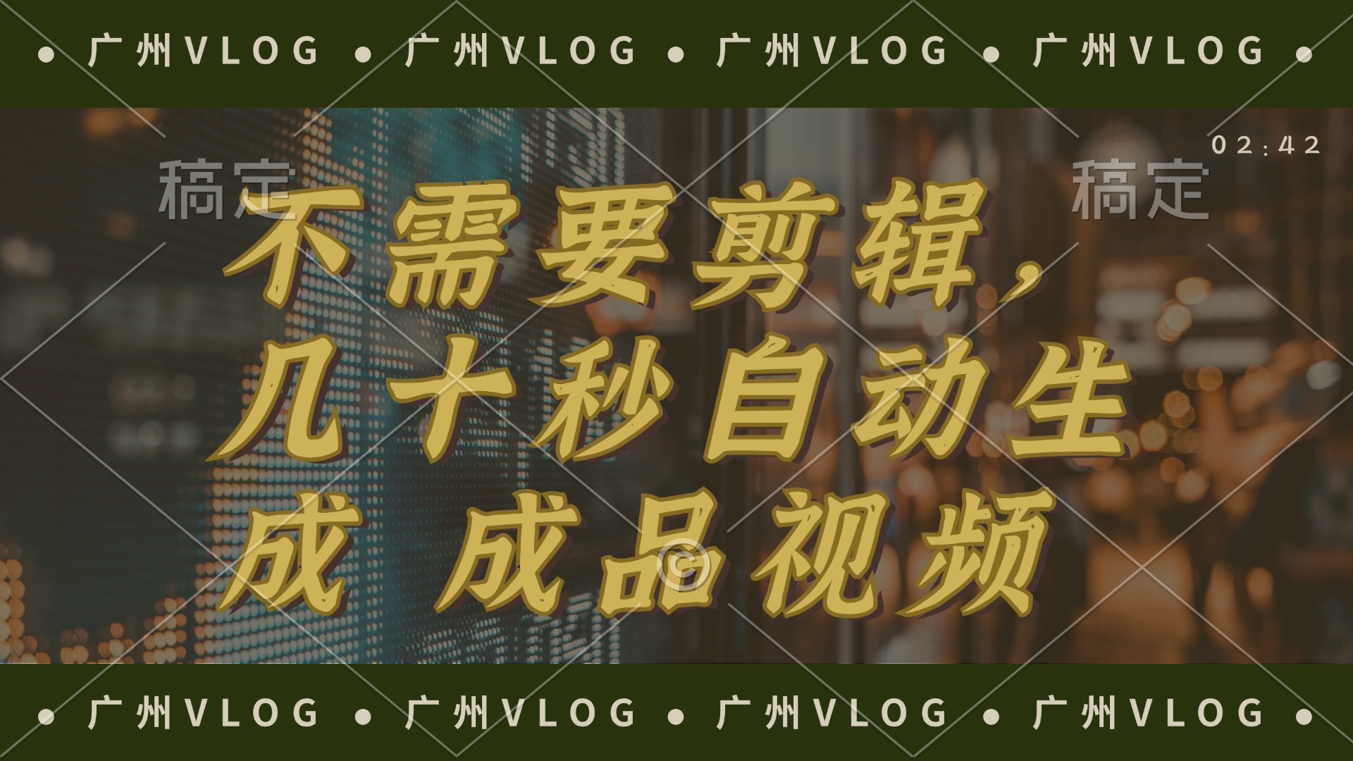 (12190期)几十秒生成电影解说成品 一键背景音乐画面字幕全搞定