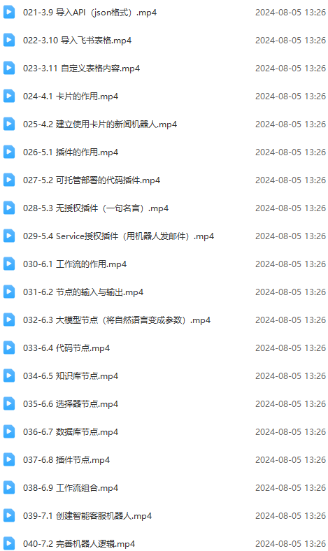 图片[3]-Coze-0基础开发 Agent智能体教程：不需要懂编程，做属于自己的对话机器人-云上仙人资源网
