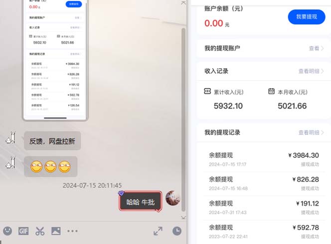 图片[2]-抖音无限实名技术2.0，一个身分证可以实名无数个抖音，几分钟一个自己-云上仙人资源网