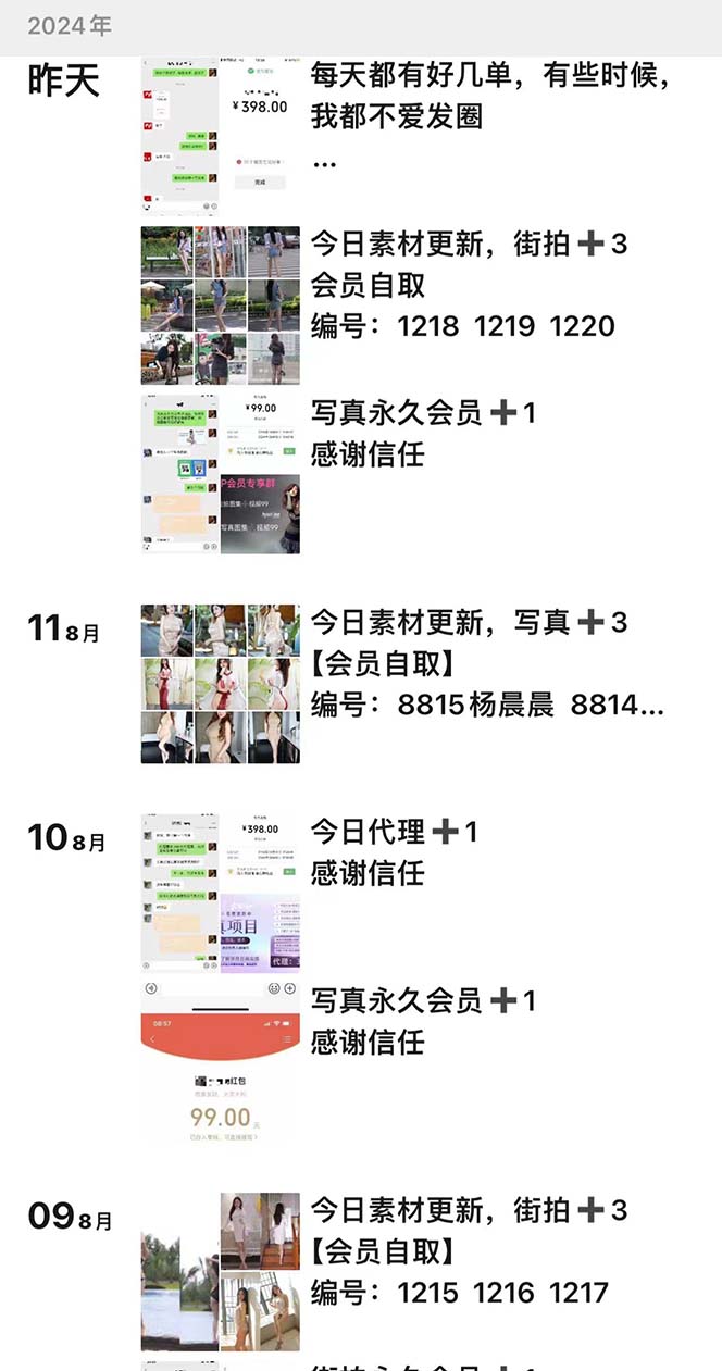 写真套图项目:抄作业可以获利的项目。招代理,招会员,无限裂变变现 -1 写真套图项目:抄作业可以获利的项目。招代理,招会员,无限裂变变现 -1