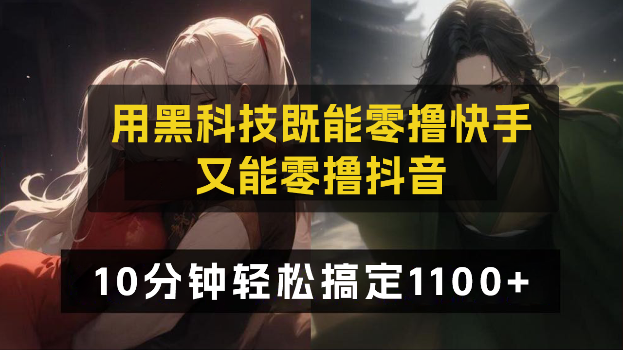 AI搞钱蓝海赛道！2024最新互联网项目！！急缺团队、缺个人！！