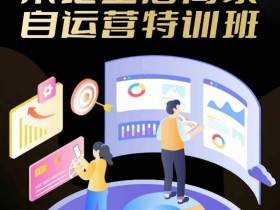 本地生活商家自运营特训班,前沿本地生活玩法,实体商家自运营必学,团购+客资实操全链路