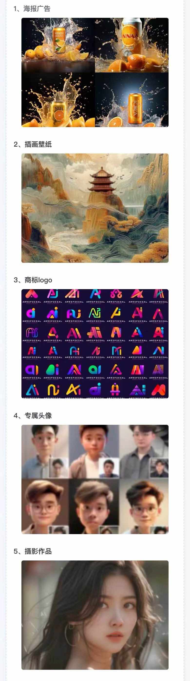 AI全面变现实操班：从0到1引领你赚取副业首桶金 AI工具玩法/实战技能/变现 -2