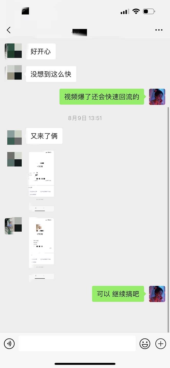 图片[4]-（12255期）日入3000+ 骚气导航，多渠道矩阵玩法，实操教程