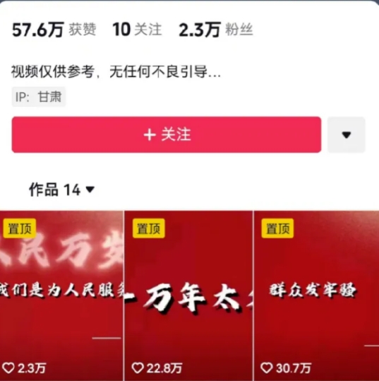 人人可做的伟人语录视频玩法,零成本零门槛,10条作品轻松涨粉2万