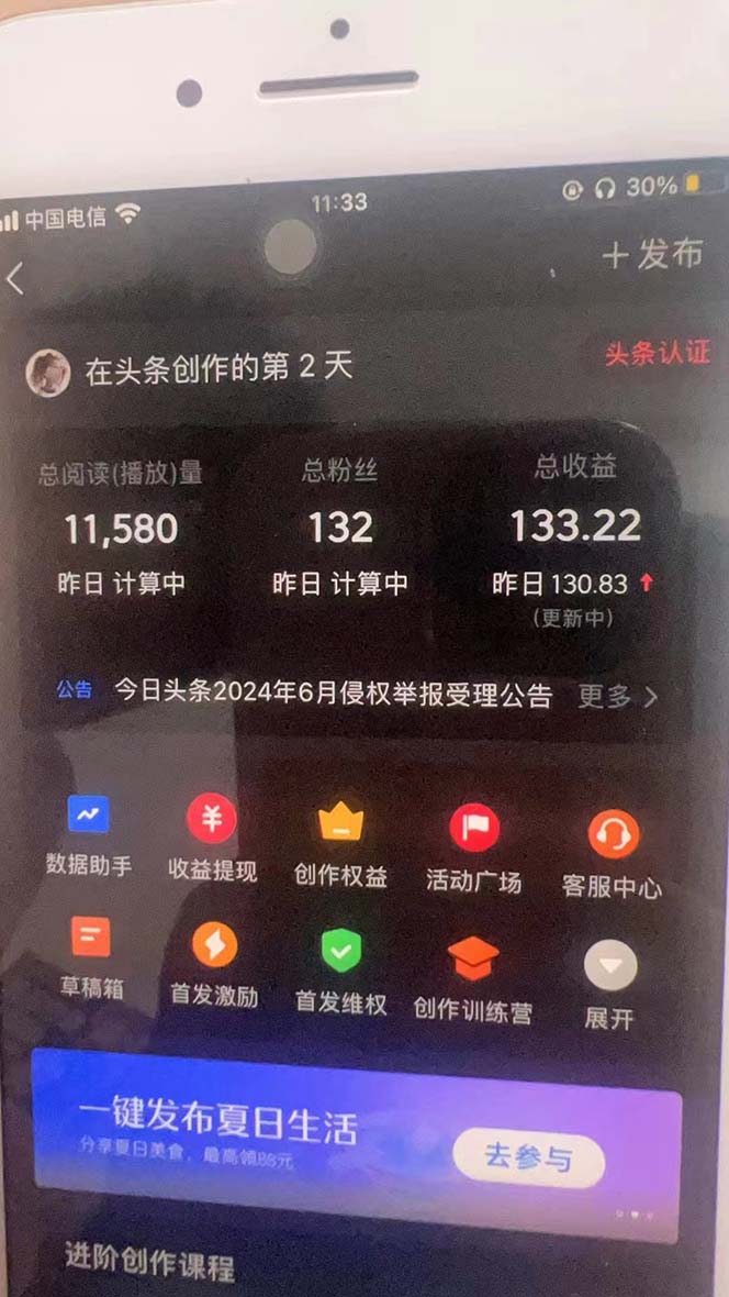 图片[1]-（12021期）最新AI头条掘金，每天10分钟，做了就有，小白也能月入3万+-中创网_分享中创网创业资讯_最新网络项目资源
