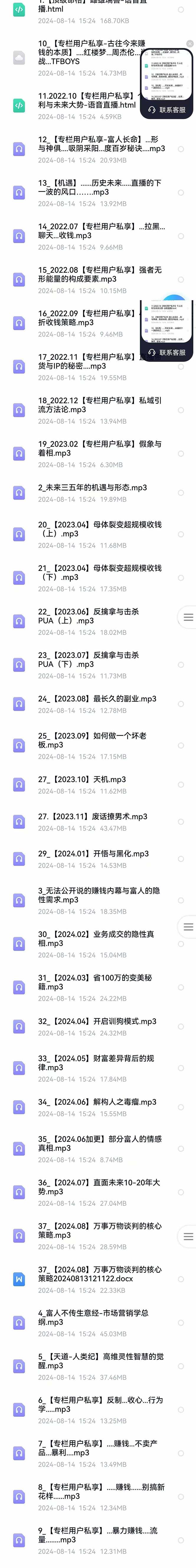 全面剖析富人心法与商业实战，从思维到行动，一步步带你走向成功之路 -1