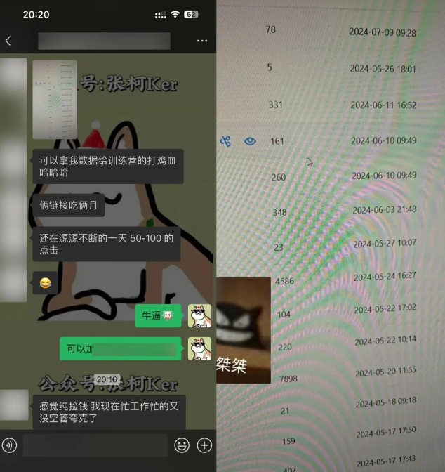 夸克网盘拉新训练营，要在没有天花板的项目里赚钱 -2
