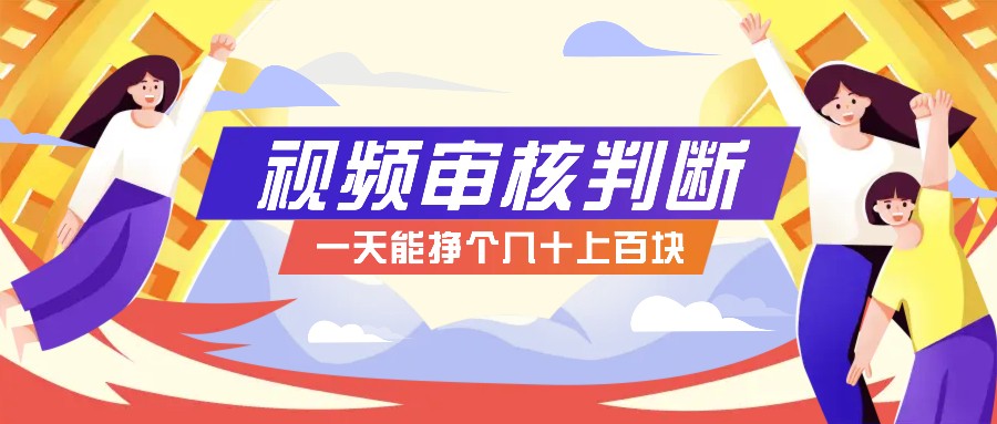 靠谱小程序,无人售货店10秒视频审核分辨,一天能赚个几十上百块!
