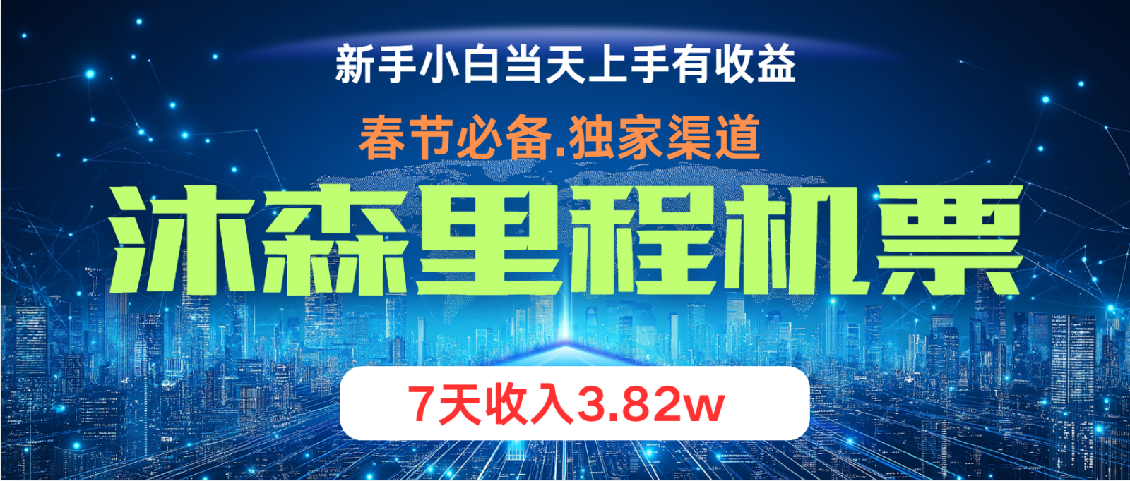 零门槛高收益持续稳定 单日盈利2000 做兼职月入4w