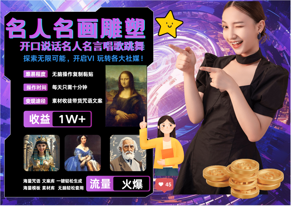 画作名言名句极强翻转唱歌讲话 引人注意受欢迎总流量发生爆炸 每天三分钟 月入了万