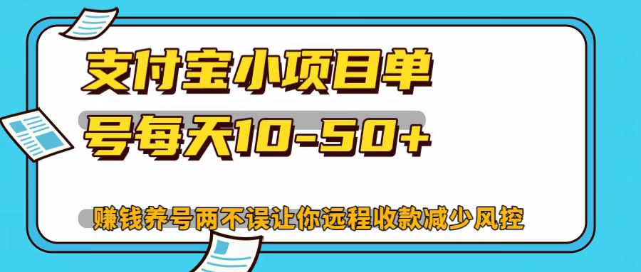 支付宝钱包小程序,运单号每日10-50