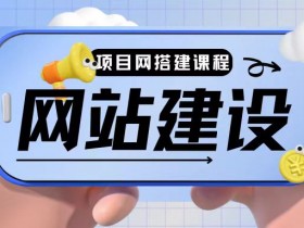 史上最全时光项目网搭建教程小白也可轻松上手