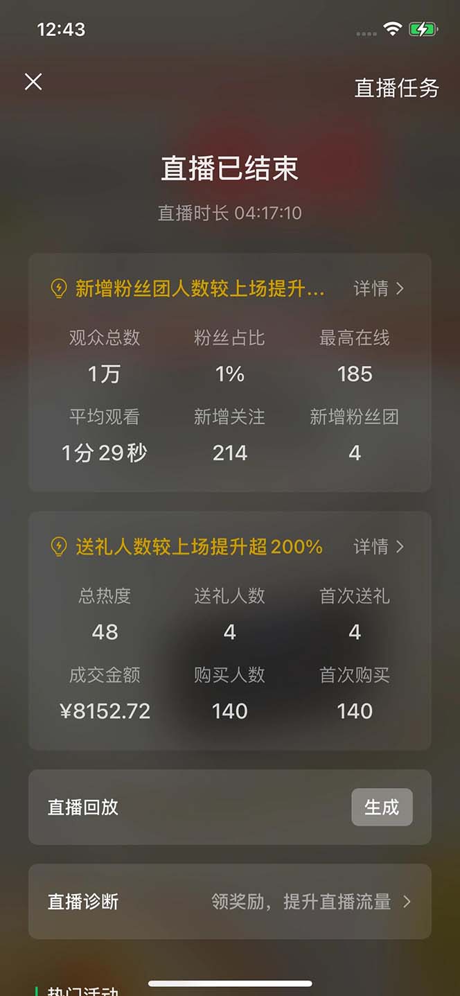 图片[2]-2024视频号最新玩法，只需无脑读话术，小白单场直播纯收益也能达到4000+-云上仙人资源网