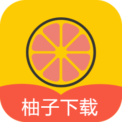 柚子下载V1.0.2,磁力文件下载工具