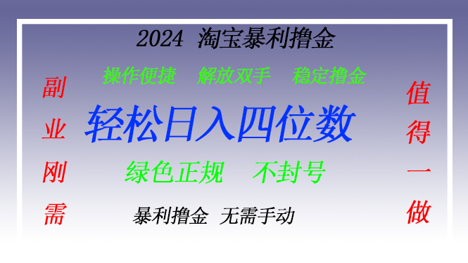 (13183期)淘宝无人直播撸金 —— 突破传统直播限制的创富秘籍