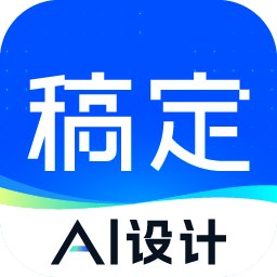 海报设计室AI制图|高效创作特效制作|解锁版