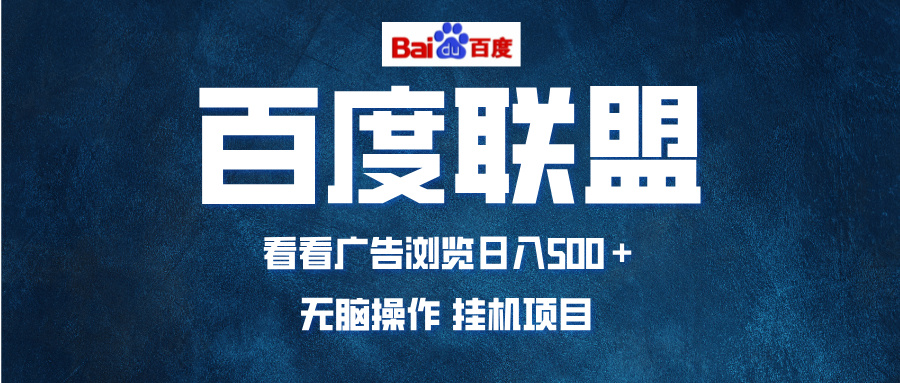 (13371期)全自动运行,单机日入500+,可批量操作,长期稳定项目…