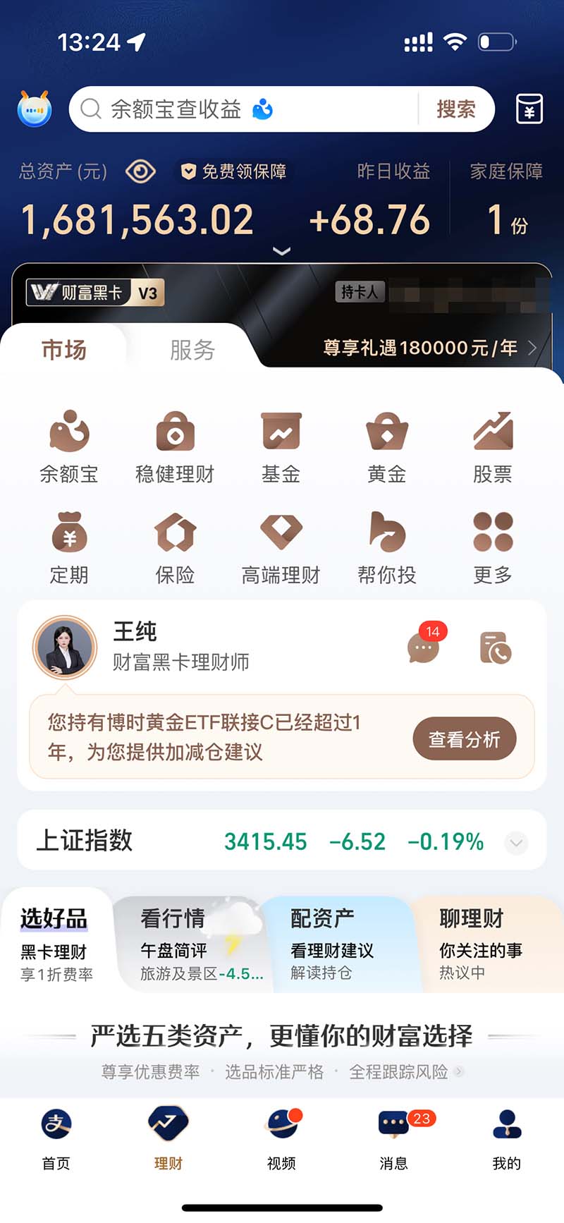 图片[2]-（13322期）2024最后两个月如何通过”创业IP“卖项目年入”百万“,创业IP 最强引流...